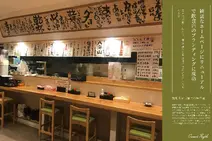 居酒屋
