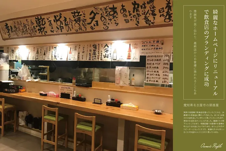 居酒屋