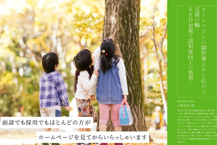 児童発達支援
