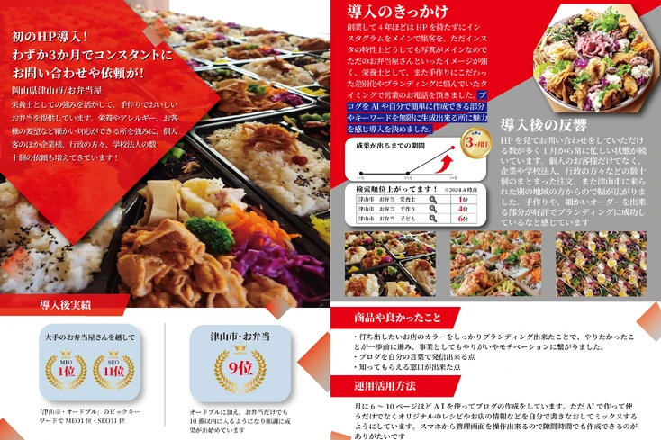お弁当屋