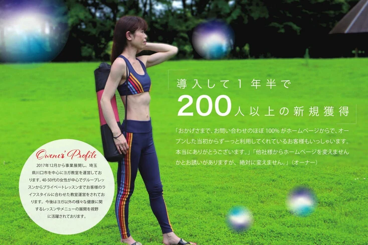 ヨガ教室