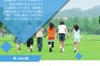 放課後等デイサービス