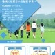 放課後等デイサービス
