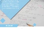 予備校