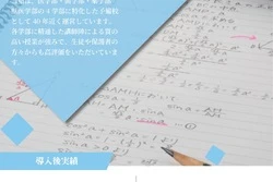 予備校