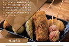 飲食店