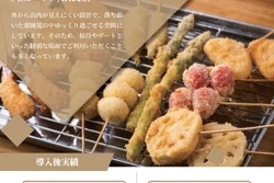 飲食店
