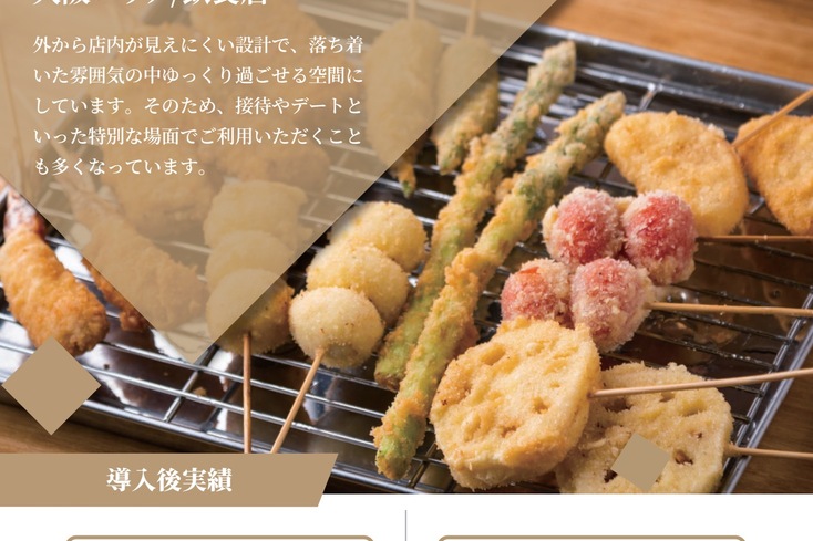 飲食店