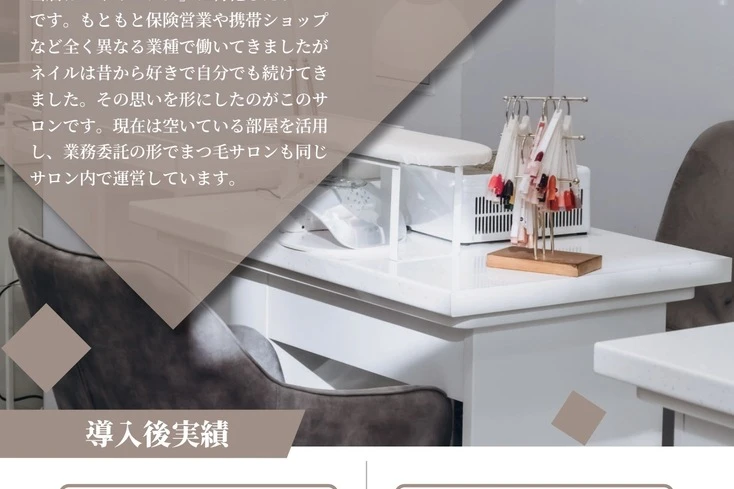 ネイル
