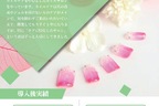 ネイル
