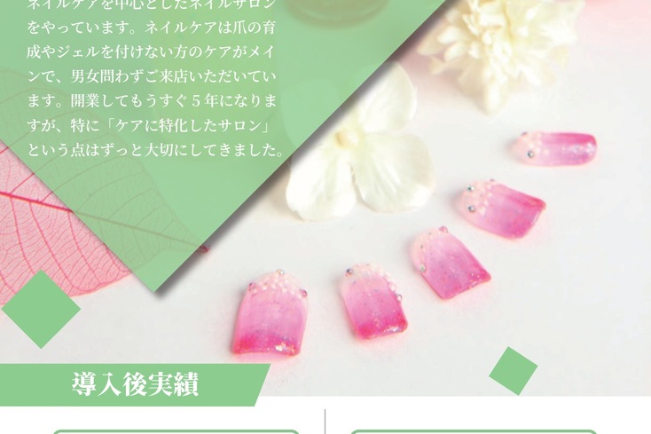 ネイル