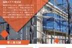 建設業