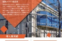 建設業