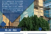 建設業