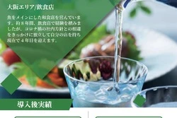 飲食店
