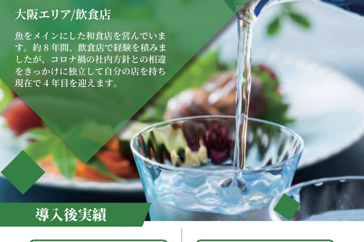 飲食店