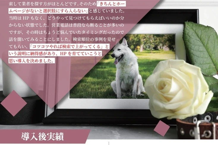 ペット葬儀