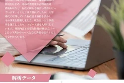 行政書士